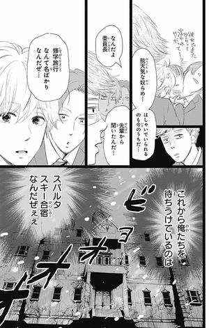 bộ 消えた初恋 3 - kieta hatsukoi - my love mix-up! - Ảnh 13