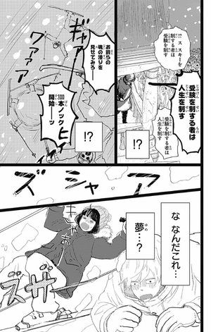 bộ 消えた初恋 3 - kieta hatsukoi - my love mix-up! - Ảnh 15