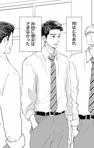 bộ 消えた初恋 3 - kieta hatsukoi - my love mix-up! - Ảnh 7