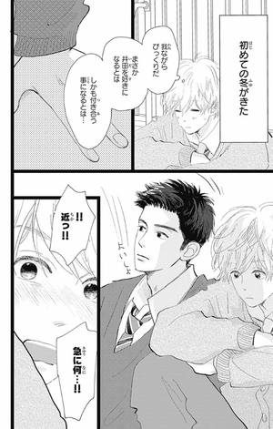 bộ 消えた初恋 4 - kieta hatsukoi - my love mix-up! - Ảnh 10