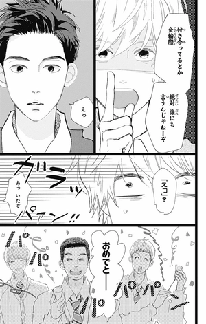 bộ 消えた初恋 4 - kieta hatsukoi - my love mix-up! - Ảnh 13