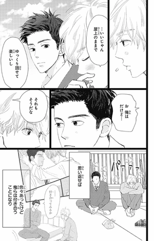 bộ 消えた初恋 4 - kieta hatsukoi - my love mix-up! - Ảnh 9