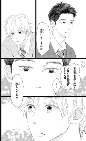 bộ 消えた初恋 5 - kieta hatsukoi - my love mix-up! - Ảnh 10