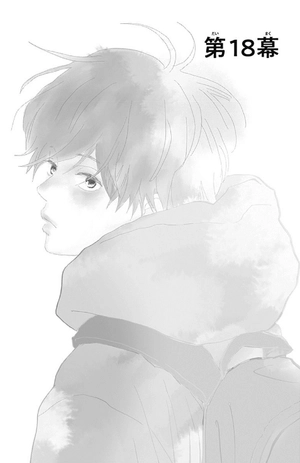 bộ 消えた初恋 5 - kieta hatsukoi - my love mix-up! - Ảnh 5