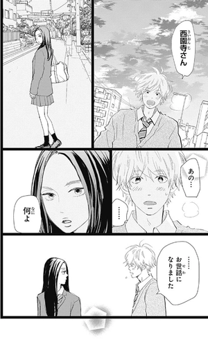 bộ 消えた初恋 6 - kieta hatsukoi - my love mix-up! - Ảnh 10