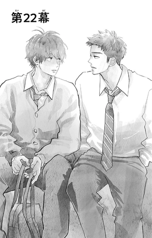 bộ 消えた初恋 6 - kieta hatsukoi - my love mix-up! - Ảnh 5