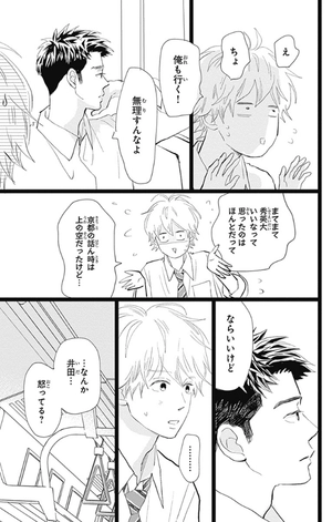 bộ 消えた初恋 7 - kieta hatsukoi - my love mix-up! - Ảnh 11