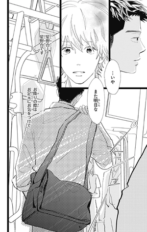 bộ 消えた初恋 7 - kieta hatsukoi - my love mix-up! - Ảnh 12