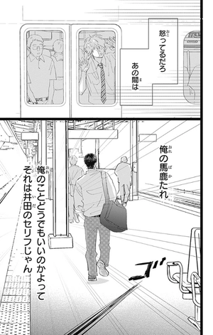 bộ 消えた初恋 7 - kieta hatsukoi - my love mix-up! - Ảnh 13