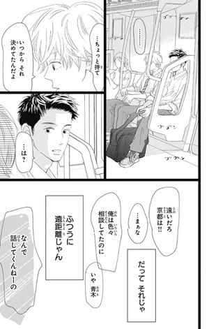 bộ 消えた初恋 7 - kieta hatsukoi - my love mix-up! - Ảnh 7