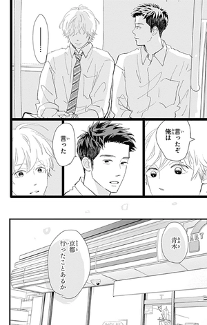 bộ 消えた初恋 7 - kieta hatsukoi - my love mix-up! - Ảnh 8