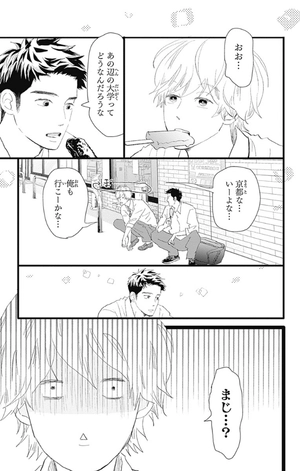 bộ 消えた初恋 7 - kieta hatsukoi - my love mix-up! - Ảnh 9