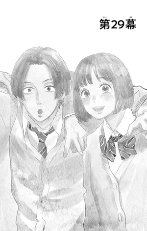 bộ 消えた初恋 8 - kieta hatsukoi - my love mix-up! - Ảnh 14