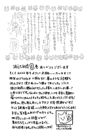 bộ 消えた初恋 8 - kieta hatsukoi - my love mix-up! - Ảnh 16