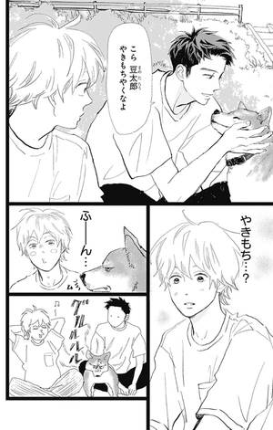 bộ 消えた初恋 8 - kieta hatsukoi - my love mix-up! - Ảnh 8