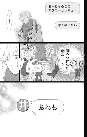 bộ 消えた初恋 9 - kieta hatsukoi - my love mix-up! - Ảnh 11