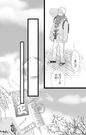 bộ 消えた初恋 9 - kieta hatsukoi - my love mix-up! - Ảnh 12