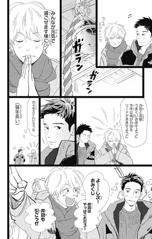 bộ 消えた初恋 9 - kieta hatsukoi - my love mix-up! - Ảnh 14