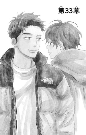 bộ 消えた初恋 9 - kieta hatsukoi - my love mix-up! - Ảnh 5