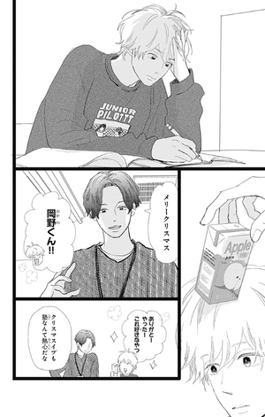 bộ 消えた初恋 9 - kieta hatsukoi - my love mix-up! - Ảnh 8