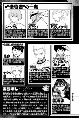 bộ 炎炎ノ消防隊 16 - enen no shouboutai 16 - Ảnh 7