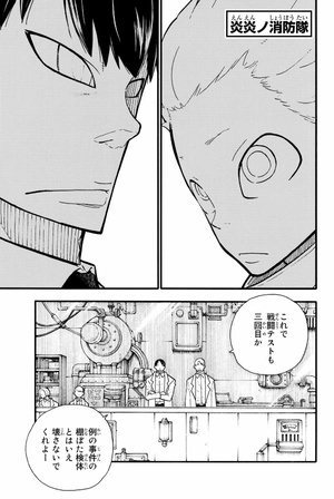 bộ 炎炎ノ消防隊 16 - enen no shouboutai 16 - Ảnh 9