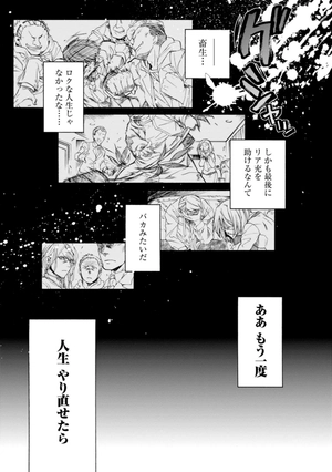 bộ 無職転生 ~異世界行ったら本気だす~1 - mushoku tensei: isekai ittara honki dasu - mushoku tensei: jobless reincarnation - Ảnh 11