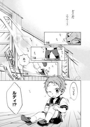 bộ 無職転生 ~異世界行ったら本気だす~1 - mushoku tensei: isekai ittara honki dasu - mushoku tensei: jobless reincarnation - Ảnh 13