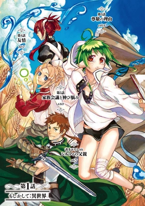 bộ 無職転生 ~異世界行ったら本気だす~1 - mushoku tensei: isekai ittara honki dasu - mushoku tensei: jobless reincarnation - Ảnh 5