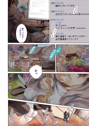 bộ 無職転生 ~異世界行ったら本気だす~1 - mushoku tensei: isekai ittara honki dasu - mushoku tensei: jobless reincarnation - Ảnh 6