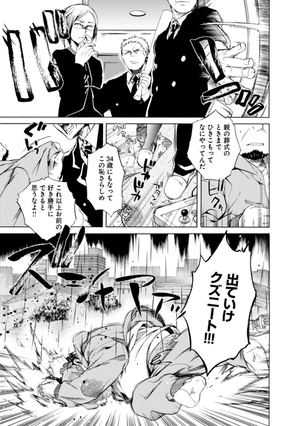 bộ 無職転生 ~異世界行ったら本気だす~1 - mushoku tensei: isekai ittara honki dasu - mushoku tensei: jobless reincarnation - Ảnh 7