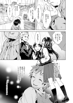 bộ 無職転生 ~異世界行ったら本気だす~1 - mushoku tensei: isekai ittara honki dasu - mushoku tensei: jobless reincarnation - Ảnh 9