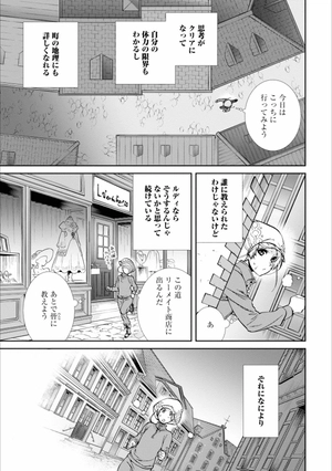 bộ 無職転生 ~異世界行ったら本気だす~12 - mushoku tensei: isekai ittara honki dasu - mushoku tensei: jobless reincarnation - Ảnh 10