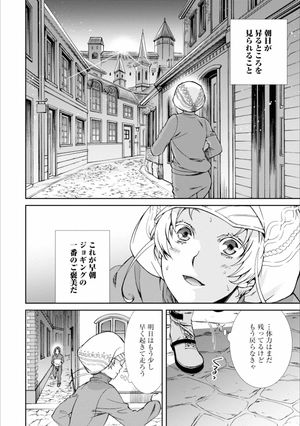 bộ 無職転生 ~異世界行ったら本気だす~12 - mushoku tensei: isekai ittara honki dasu - mushoku tensei: jobless reincarnation - Ảnh 11