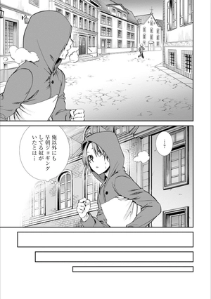 bộ 無職転生 ~異世界行ったら本気だす~12 - mushoku tensei: isekai ittara honki dasu - mushoku tensei: jobless reincarnation - Ảnh 12