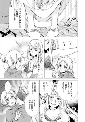 bộ 無職転生 ~異世界行ったら本気だす~12 - mushoku tensei: isekai ittara honki dasu - mushoku tensei: jobless reincarnation - Ảnh 14