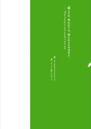 bộ 無職転生 ~異世界行ったら本気だす~12 - mushoku tensei: isekai ittara honki dasu - mushoku tensei: jobless reincarnation - Ảnh 3