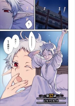 bộ 無職転生 ~異世界行ったら本気だす~12 - mushoku tensei: isekai ittara honki dasu - mushoku tensei: jobless reincarnation - Ảnh 4