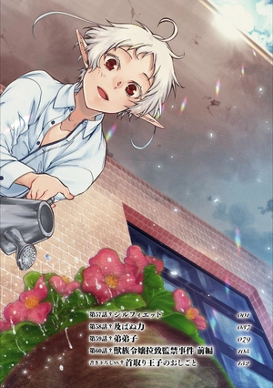 bộ 無職転生 ~異世界行ったら本気だす~12 - mushoku tensei: isekai ittara honki dasu - mushoku tensei: jobless reincarnation - Ảnh 5