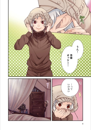 bộ 無職転生 ~異世界行ったら本気だす~12 - mushoku tensei: isekai ittara honki dasu - mushoku tensei: jobless reincarnation - Ảnh 7