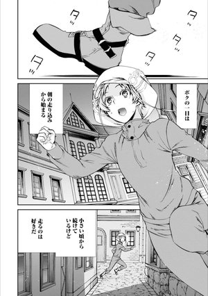 bộ 無職転生 ~異世界行ったら本気だす~12 - mushoku tensei: isekai ittara honki dasu - mushoku tensei: jobless reincarnation - Ảnh 9