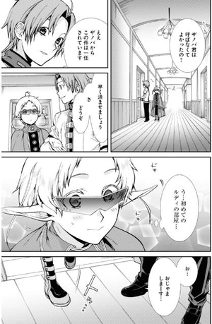 bộ 無職転生 ~異世界行ったら本気だす~13 - mushoku tensei: isekai ittara honki dasu - mushoku tensei: jobless reincarnation - Ảnh 10