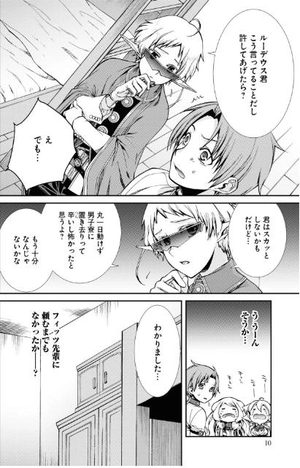 bộ 無職転生 ~異世界行ったら本気だす~13 - mushoku tensei: isekai ittara honki dasu - mushoku tensei: jobless reincarnation - Ảnh 13