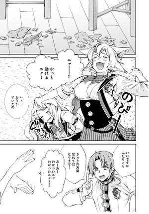 bộ 無職転生 ~異世界行ったら本気だす~13 - mushoku tensei: isekai ittara honki dasu - mushoku tensei: jobless reincarnation - Ảnh 14