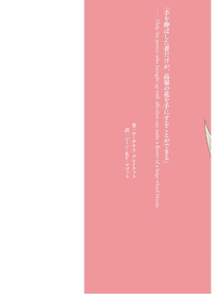 bộ 無職転生 ~異世界行ったら本気だす~13 - mushoku tensei: isekai ittara honki dasu - mushoku tensei: jobless reincarnation - Ảnh 3