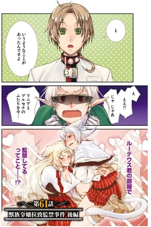 bộ 無職転生 ~異世界行ったら本気だす~13 - mushoku tensei: isekai ittara honki dasu - mushoku tensei: jobless reincarnation - Ảnh 4