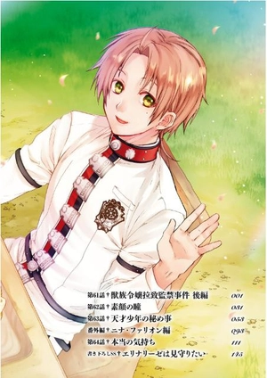 bộ 無職転生 ~異世界行ったら本気だす~13 - mushoku tensei: isekai ittara honki dasu - mushoku tensei: jobless reincarnation - Ảnh 5