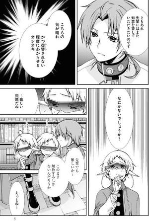 bộ 無職転生 ~異世界行ったら本気だす~13 - mushoku tensei: isekai ittara honki dasu - mushoku tensei: jobless reincarnation - Ảnh 8