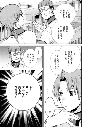 bộ 無職転生 ~異世界行ったら本気だす~14 - mushoku tensei: isekai ittara honki dasu - mushoku tensei: jobless reincarnation - Ảnh 10