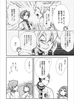 bộ 無職転生 ~異世界行ったら本気だす~14 - mushoku tensei: isekai ittara honki dasu - mushoku tensei: jobless reincarnation - Ảnh 11